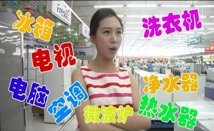 廣告喜劇片。八方電器