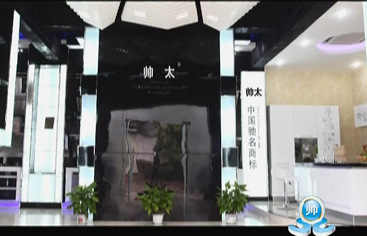 產(chǎn)品宣傳片。帥太櫥柜