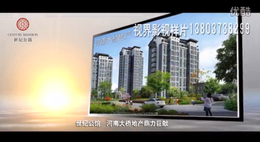 大橋石化。世紀(jì)公館