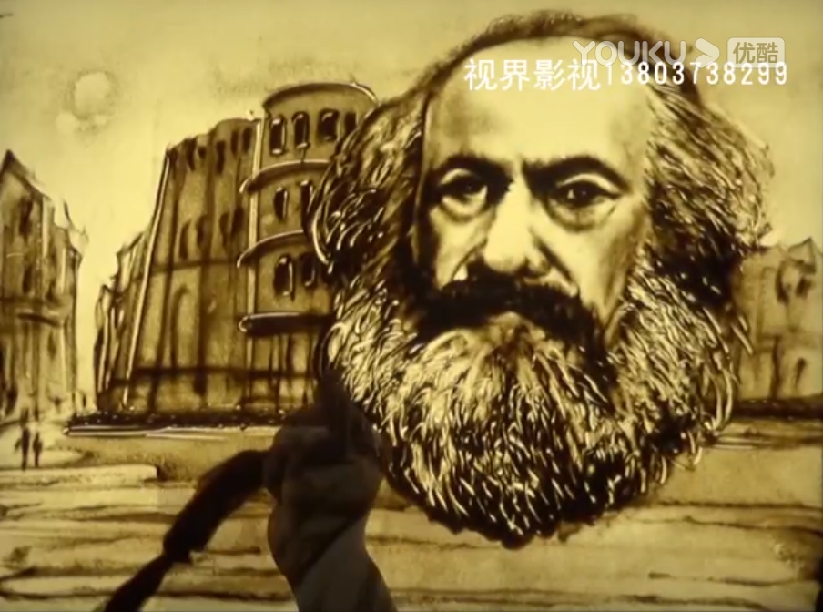 沙畫(huà)。馬克思