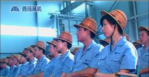 企業(yè)形象片。西瑪風(fēng)機(jī)