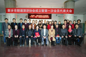 視界影視主任劉獻(xiàn)革被聘為新鄉(xiāng)市朗誦演講協(xié)會名譽(yù)主席