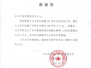 新鄉(xiāng)有一支神秘部隊足跡踏遍全世界！