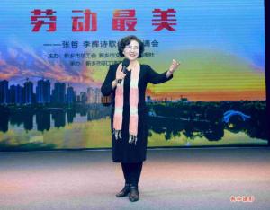 “勞動最美”詩歌誦讀會誠邀視界影視董事長劉獻(xiàn)革朗誦“用不屈的肺讀新鄉(xiāng)！”