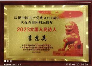 熱烈祝賀新鄉(xiāng)視界影視文學(xué)總監(jiān)李慧英被中央電視臺華夏之聲評為“大國人民詩人”