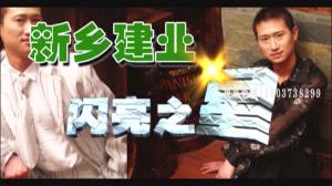 個人才藝片。建業(yè)集團